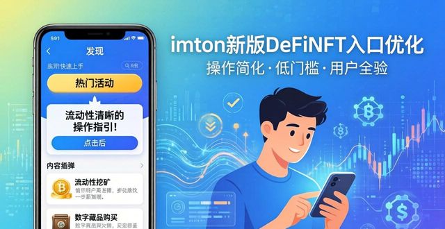 imToken新版下载后，如何让更多人用起来？