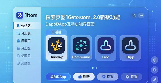 imToken 2.0新版怎么玩？手把手教你用户创新操作