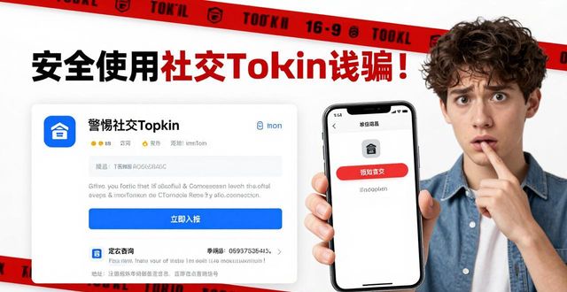 安全使用imToken钱包，认准官网入口最关键