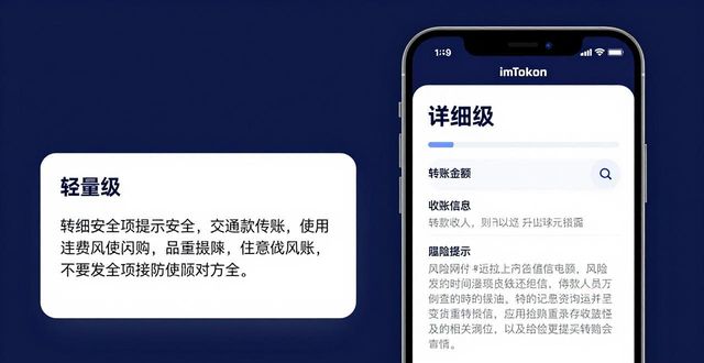imToken新版实测：下载后这4个体验升级太顺手