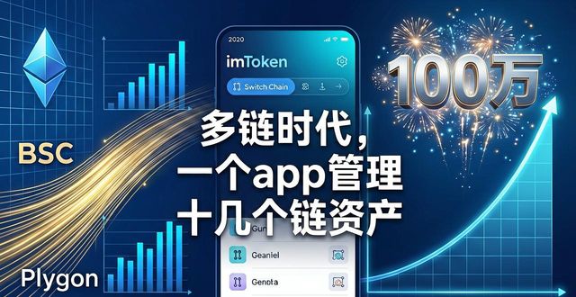imToken安卓版诞生记：从零到百万用户