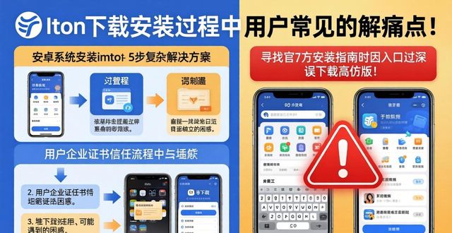 imToken下载安装用户反馈解读：这3个痛点这样解决