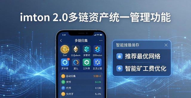 imToken 2.0版下载：三大实用功能盘点