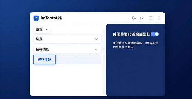 imToken下载后操作卡顿？三招提升市场流畅度