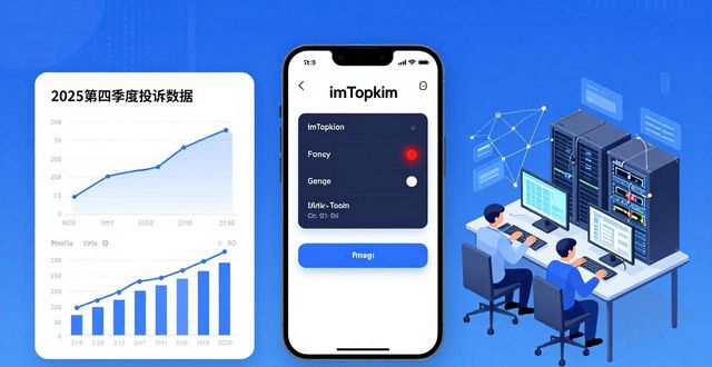 imToken钱包官方下载好不好用？用户真实反馈与市场调研