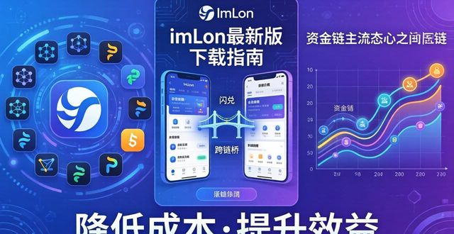 imToken最新版下载：提升业务效益的实用指南