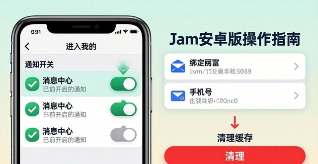 imToken安卓版下载后如何确保信息畅通？两步设置轻松搞定