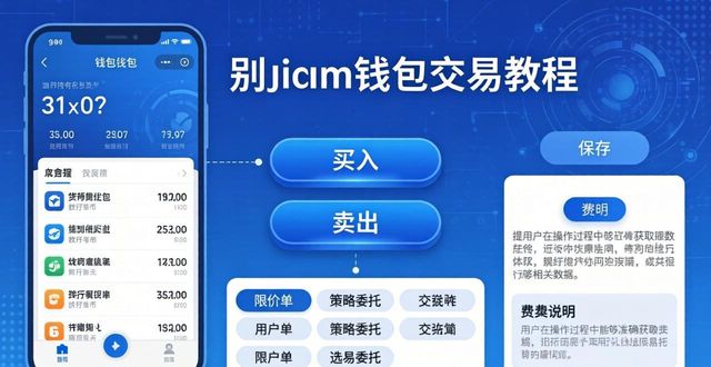imToken最新版2.0多交易方式设置教程