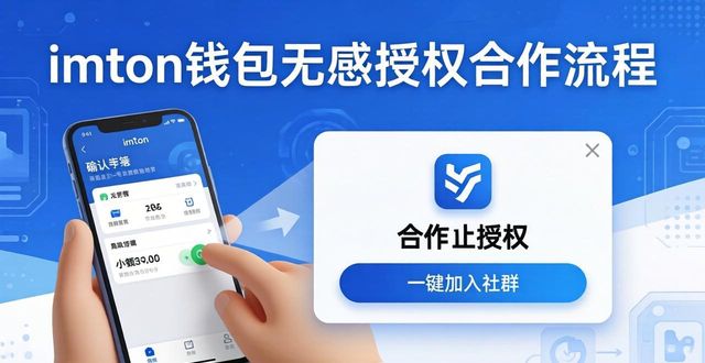 imToken官网下载后，如何巧妙引导用户合作？