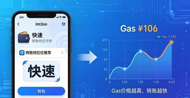 imToken官方下载｜转账到账要等多久？