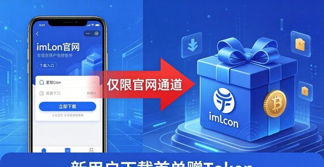 imToken官网下载：新业务推广的3个实用技巧