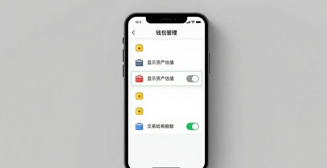 im钱包隐私保护三步设置：关掉这开关，别人看不到你的资产