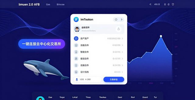 如何下载imToken 2.0获取投资智慧？