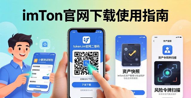 最新imToken官网下载2.0国际版：产品案例与使用建议