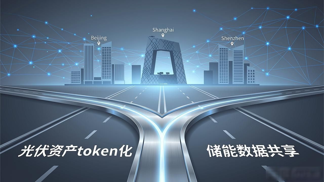 新能源区块链牌照：企业入局的关键门槛与真实机遇