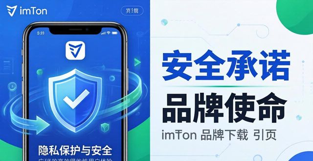 imToken新版下载：三步强化品牌信任