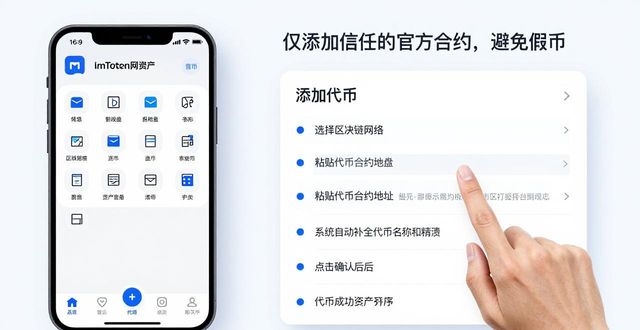 如何使用imToken官网APP管理不同链上的资产？