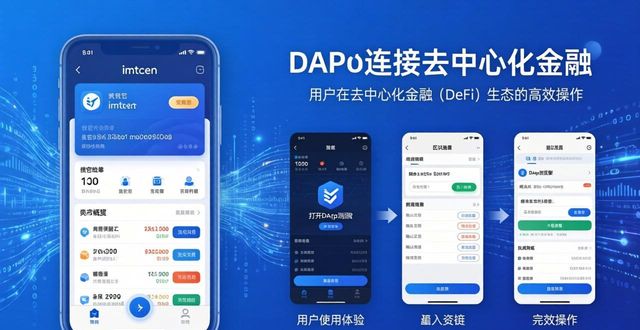 imToken官网正版下载，资金流动更顺畅
