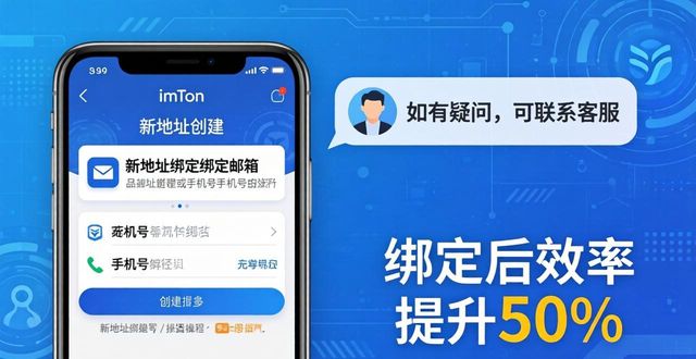 imToken新地址如何快速获取人工帮助？