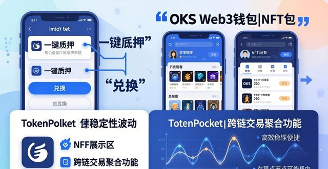 imToken免费版对比：这三款钱包谁更划算？