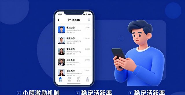 imToken安卓版下载 怎么用这款工具稳住业务增长