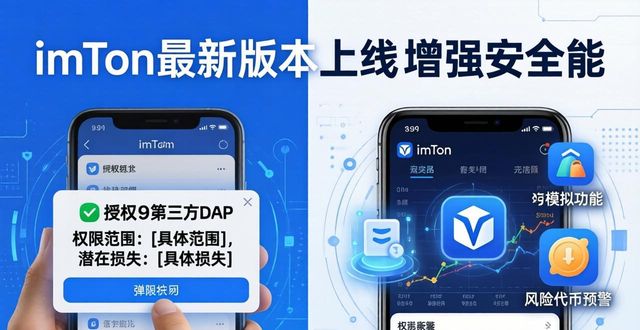 imToken最新版上线，用户真实体验来了