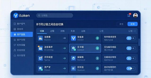 imToken官网APP下载一手体验及真实用户反馈汇总