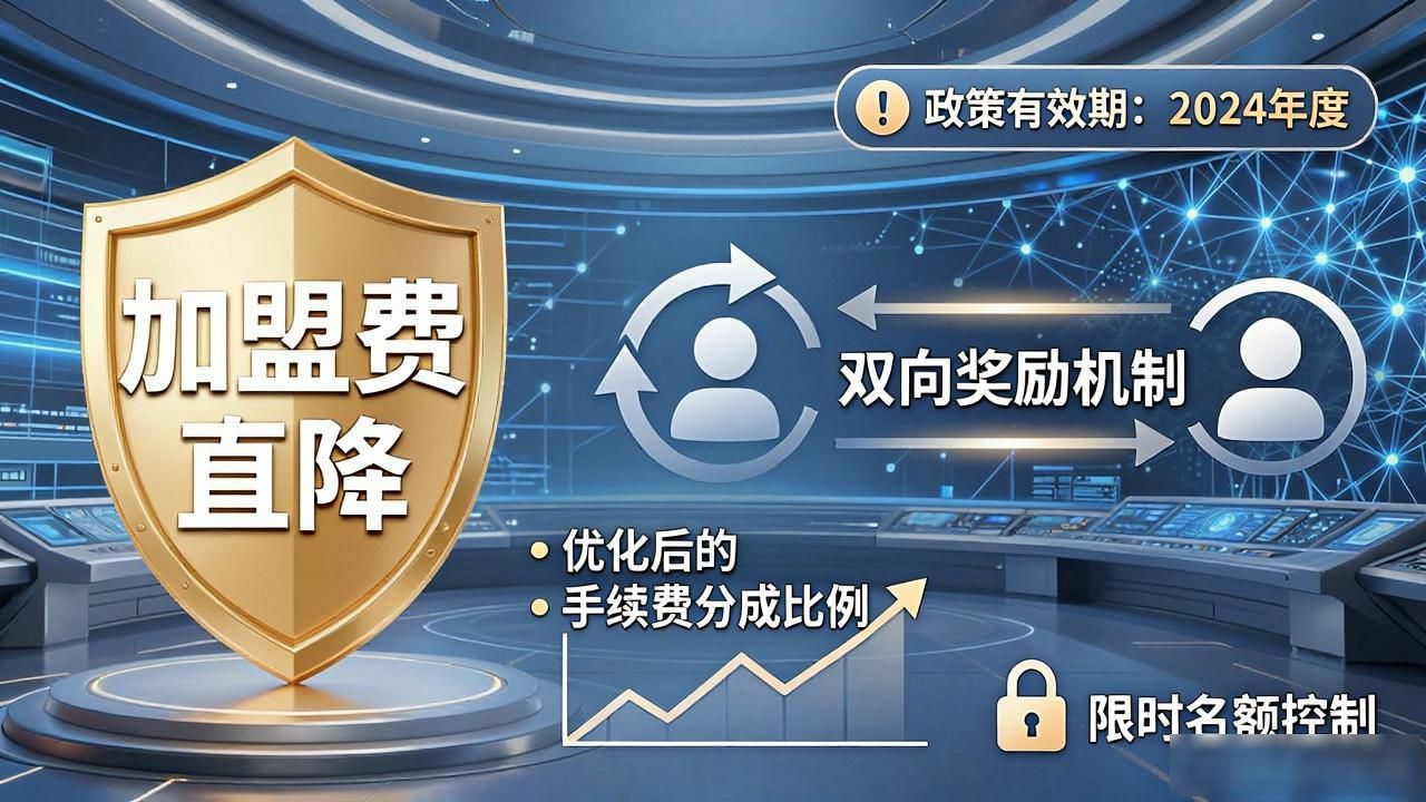 加盟数字货币有政策优惠？手把手带你了解权益