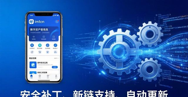 imToken官方App下载 维持产品实力的三个要点