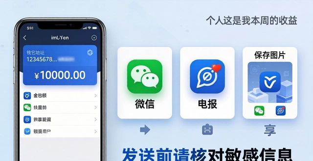 imToken钱包社交分享教程 | 两步搞定资产分享