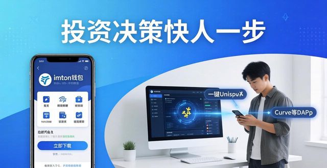 imToken下载入口这样优化，投资决策快人一步