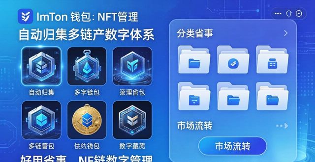 imToken 钱包官方下载指南 好用NFT管理神器好用省事