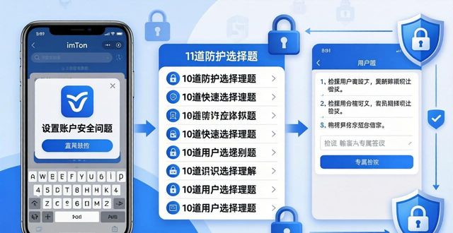 imToken通用版怎么设置账户安全问题 详细安全设置操作指南