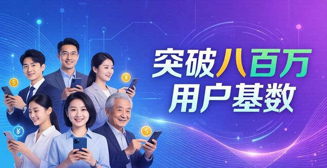 最新imToken安卓版下载：市场定位与突破八百万的用户基数