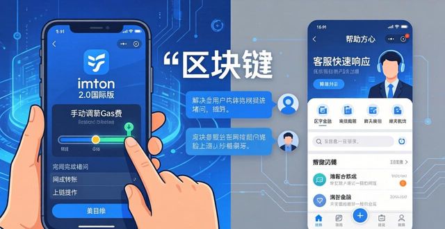 imToken官网下载2.0国际版 三步提升服务体验