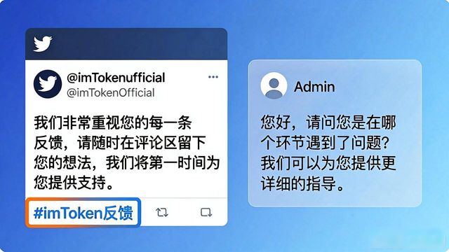 直接联系imToken官方：下载体验反馈渠道全汇总