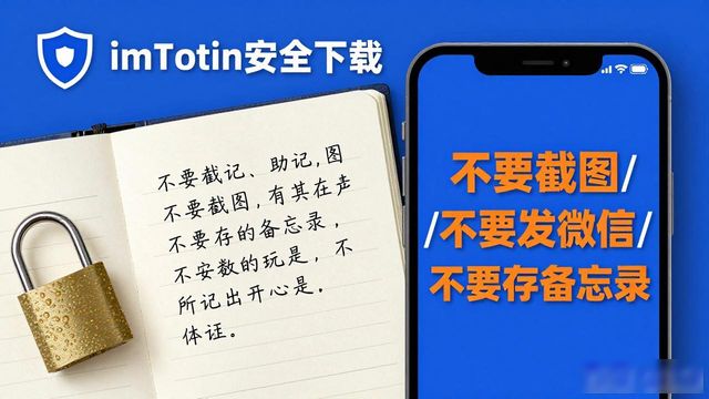 imToken新版下载必看 防骗指南与安全设置