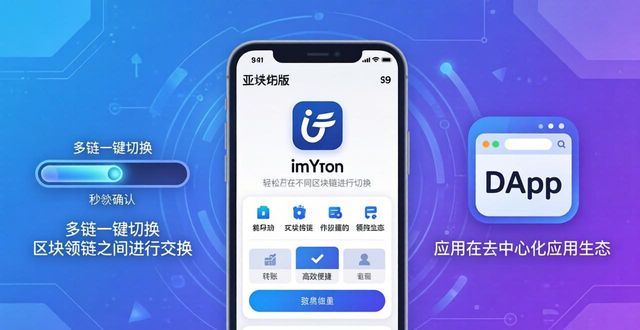 下载imToken中文版 业务竞争力快速提升
