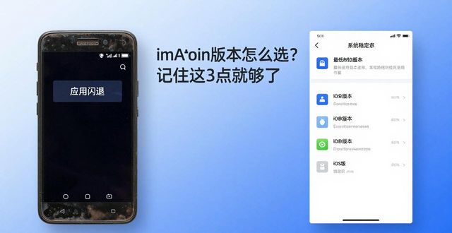 imToken版本怎么选？记住这3点就够了
