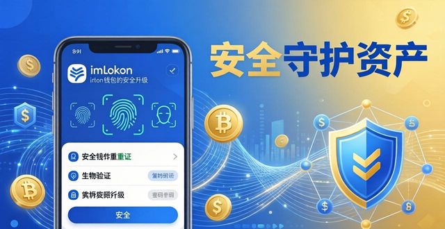 imToken钱包下载分析：市场趋势与用户需求