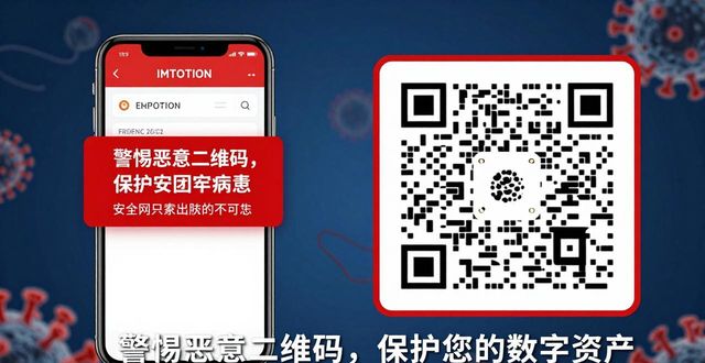 IMToken下载中心APP扫码安全走检，这个隐患不能忽视