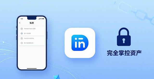 如何用imToken钱包让数字货币走进生活