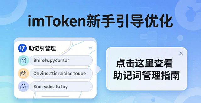 用户声音揭秘：imToken钱包下载需求与市场趋势分析