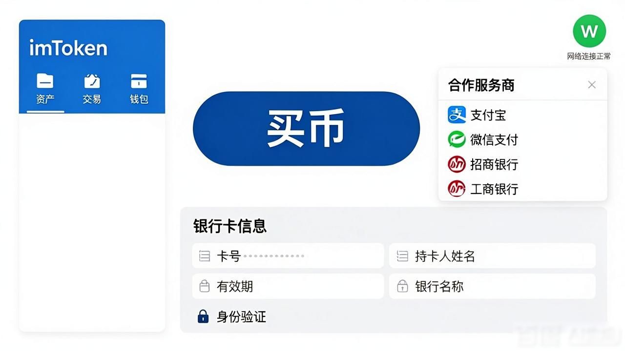 imToken钱包安卓版怎么绑定银行卡？5个步骤教会你