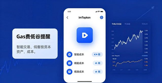 下载imToken最新版，三个技巧让投资回报率飙升