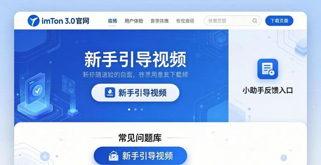 最新imToken 3.0官网下载：功能整合更强大
