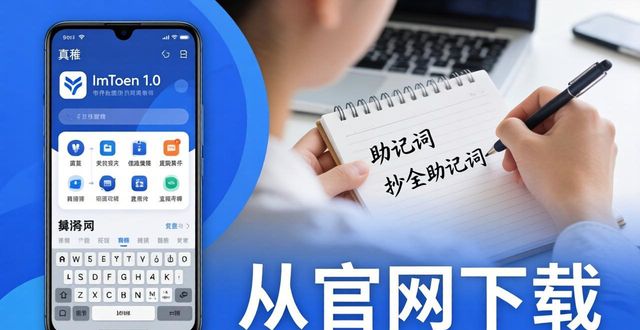ImToken 1.0 安卓版下载教程 真我手机亲测可用