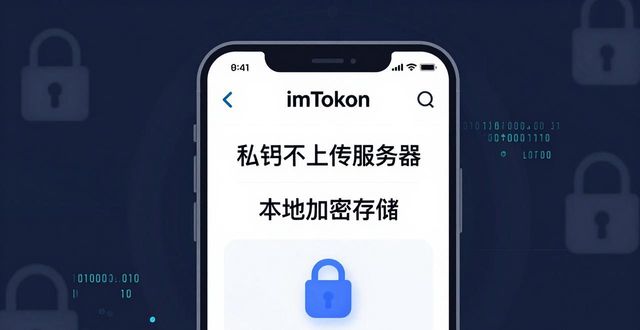 imToken钱包官方下载｜去中心化钱包的标杆之选