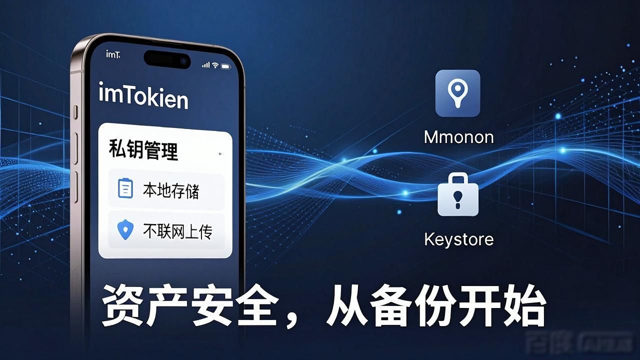 imToken官方App下载 用户真实体验分享