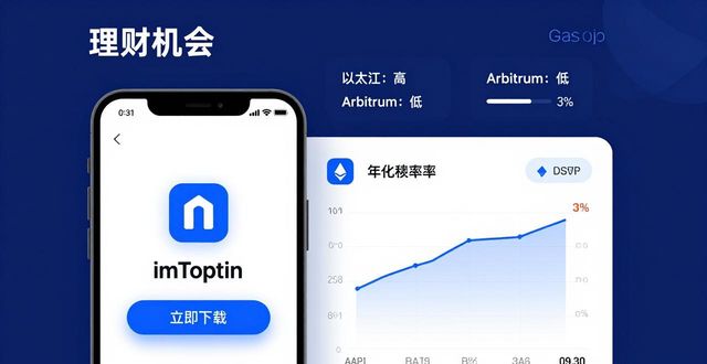 imToken下载后资金怎么用？抓住这些市场机会